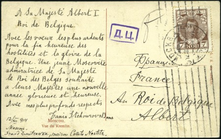 Stamp of Russia » Russia Imperial 1913 Twentieth Issue Romanovs (St. 109-125) 1914 Censored ppc franked by Russia 7k Romanov, ad