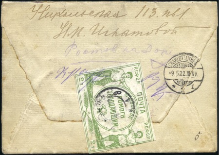 Stamp of Russia 1917-23, Specialised collection of the Revolutiona