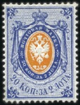 Stamp of Russia » Russia Imperial 1865 Fourth Issue Arms perf 14 1/2 : 15 (St. 11-16) 10k, 20k and 30k Arms, thick paper, mint hinge rem