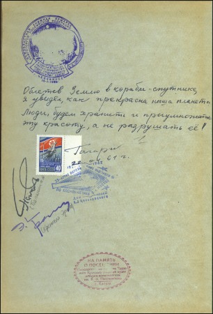 Stamp of Russia » Soviet Union 1961 GAGARIN hand-written dedication in Russian "I