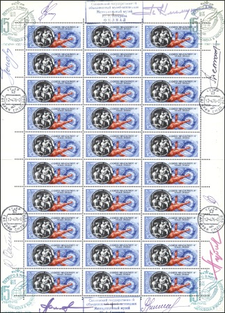 Stamp of Russia » Soviet Union 1976 15th Anniversary of Gagarin Flight, 1975 10k