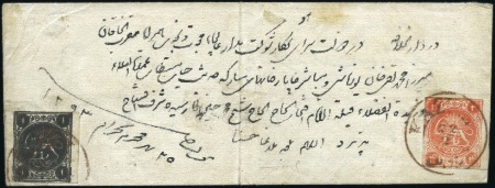 Stamp of Persia 1875 1sh. black type B & 4 sh. orange type C, both