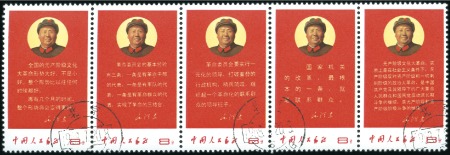 Stamp of China 1951-68, Collection of used values & sets incl. ma