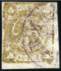 Stamp of Persia 1878 5kr. gold, used sel'n of seven singles on sto