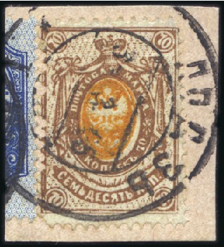 Stamp of Russia » Russia Imperial 1904 Fourteenth Issue Arms (St. 75-80) 70k Arms, POSTAL FORGERY of Lodz (Poland), used on