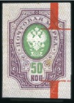 Stamp of Russia » Russia Imperial 1889 Eleventh Issue Arms (St. 52-56) 20k, 50k and 1R Arms issues, IMPERFORATE examples 