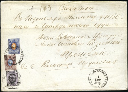 Stamp of Russia » Russia Imperial 1866 Fifth Issue Arms on horizontally laid paper (St. 17-22) 5k in combination with 1875 issue 10k and 20k tied