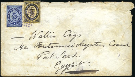 Stamp of Russia » Russian Post in Levant - Steamer Company 1880 Cover to Egypt franked by 1k and 5k bearing v