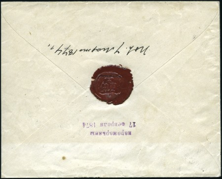 Stamp of Russia » Russia Imperial Pre-Stamp Postal History 1868 10k Brown envelope bearing at back violet 2-l