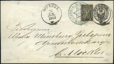 Stamp of Russia » Zemstvos Orgeiev (Bessarabia): 1881 3k brown & black, on 7k