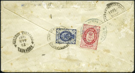 Stamp of Russia » Zemstvos Orgeiev (Bessarabia): 1885 3k red, neatly tied on