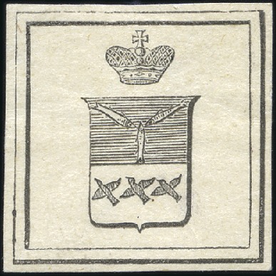 Stamp of Russia » Zemstvos WITHDRAWN (FORGERY)  RV

Atkarsk (Saratov): 1871