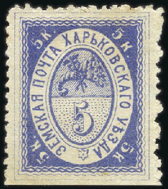 Stamp of Russia » Zemstvos Kharkov (Kharkov): 1876 5k Ultramarine blue and br