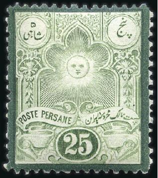 Stamp of Persia 1881-82 Recessed Mitra Issue, complete set in perf