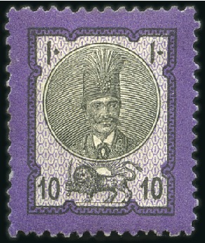 Stamp of Persia 1879-80 2nd Portrait of Nasser-eddin Shah Qajar Is
