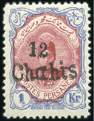 Stamp of Persia 1917 The Kermanshah Provisional Issue, 1Kr surchar