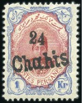 Stamp of Persia 1917 The Kermanshah Provisional Issue, 1Kr surchar