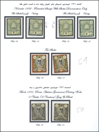 Stamp of Persia 1882 Recess Printed Issue of Portrait of Nasser-ed