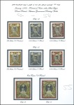 Stamp of Persia 1882 Recess Printed Issue of Portrait of Nasser-ed