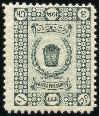 Stamp of Persia 1915 The Coronation issue of Ahmad Shah Qajar 3Ch 