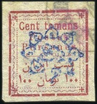 Stamp of Persia 1902 'Tomans' Money Order Issue complete set with 