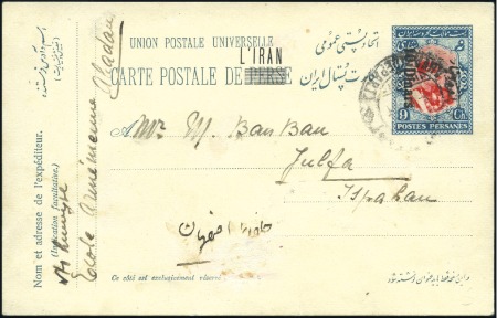 Stamp of Persia 1935 L'IRAN Overprinted Issues, postal stationery