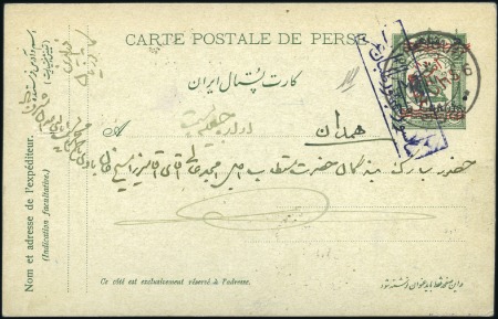 Stamp of Persia 1921-23 Revalued 2Ch Coat of Arms postal cards, 2C