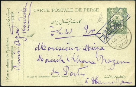 Stamp of Persia 1914-21 Ahmad Shah Qajar Postal Cards, 2Ch green b