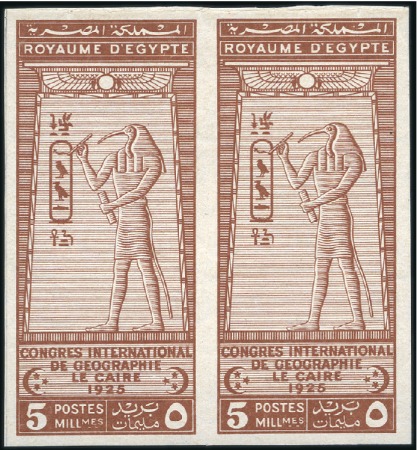 Stamp of Egypt 1925 Geographical Congress 5m horizontal imperfora