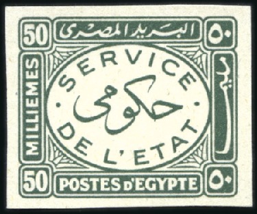 Stamp of Egypt » Officials 1938 Officials 1m to 50m complete set imperforate
