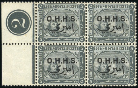 Stamp of Egypt » 1888-1906 New Currency 1907 Official 1m to 5pi set in control number bloc