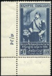 Stamp of Egypt 1934 UPU Congress 1m to £E1 set in mint control ma