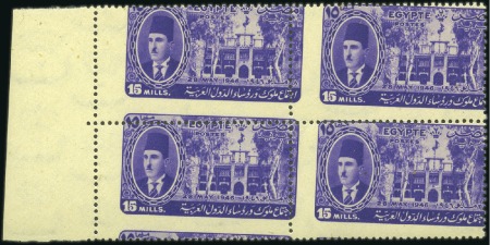 Stamp of Egypt 1946 Arab League Congress set of 7 in mint og marg