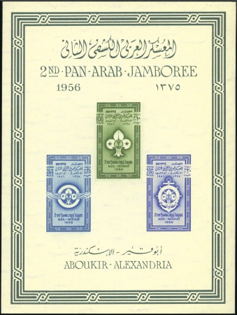 Stamp of Egypt 1956 Second Arab Scout Jamboree imperforate min. s