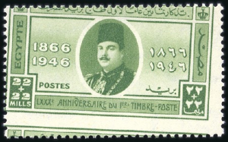 Stamp of Egypt 1946 Philatelic Exhibition set of four mint nh wit