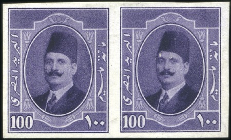 Stamp of Egypt 1923-24 King Fouad 1st Portrait Issue 100m colour