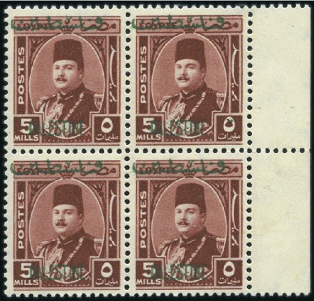 Stamp of Egypt » Occupation Palestine Gaza 1948 King Farouk Military Issue 5m red-brown with