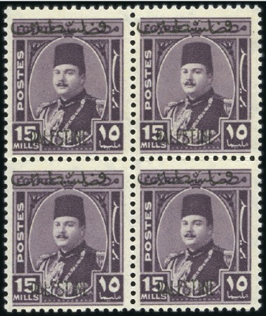 Stamp of Egypt » Occupation Palestine Gaza 1948 King Farouk Military Issue 15m deep purple wi