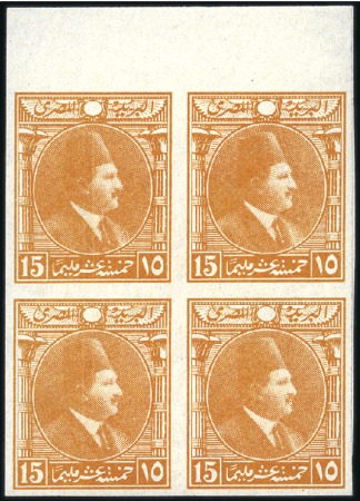 Stamp of Egypt 1922 Harrison & Sons 15m essay with lotus columns