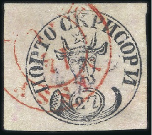 Stamp of Romania 27 Parale black on rose, example with strong impre