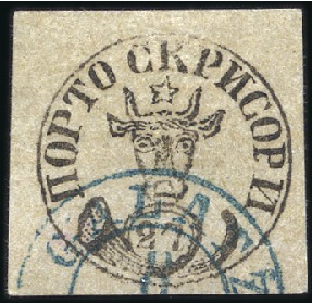 Stamp of Romania COMPLETE FORGERY / TURNED DOWN BY HEIMBUCHLER / NO