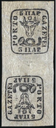 Stamp of Romania 1858-61 Second Issue, 5 Parale black, break in fra