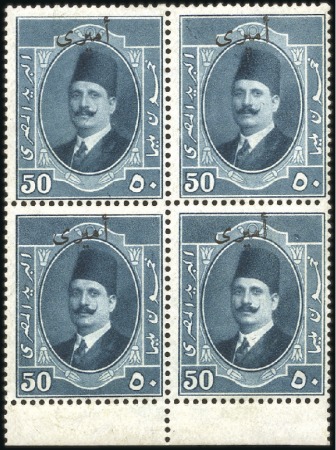 Stamp of Egypt » 1922-1936 King Fouad I Definitives 1924 Official 50m in mint og block of four with wa