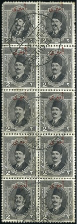 Stamp of Egypt » Officials 1924 Official 2m black in used block of 10 (some v