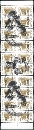 Stamp of Large Lots and Collections 1992-94, REPUBLICS from former USSR: 17 albums wit