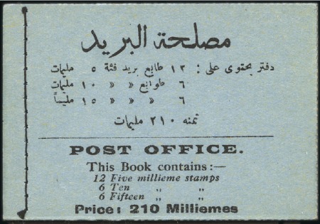 Stamp of Egypt 1927-1937 King Fouad 2nd Portrait Issue, pristine