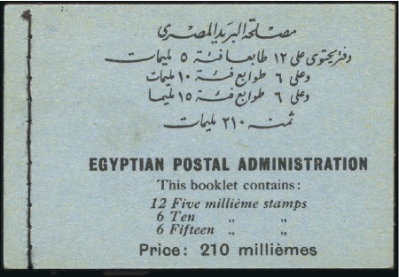 Stamp of Egypt 1937-46 Young Farouk, pristine mint nh 210m BOOKLE
