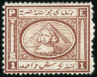 Stamp of Egypt » 1867-69 Penasson 1867-69 Second issue 1pi lake colour variety, wate