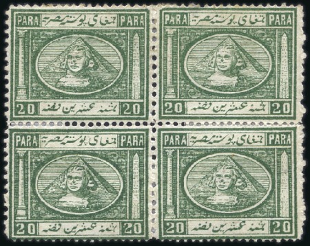Stamp of Egypt 1867 Second Issue 20pa green reconstructed block o