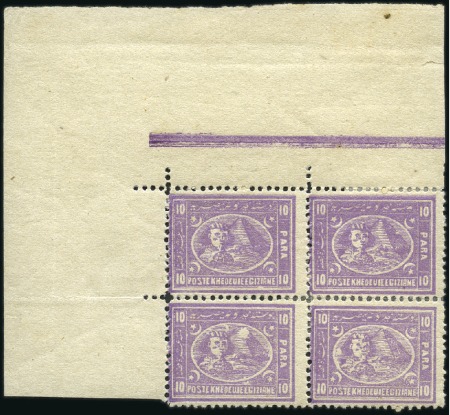 Stamp of Egypt 1872 Third Issue, first printing, 10pa mauve top l